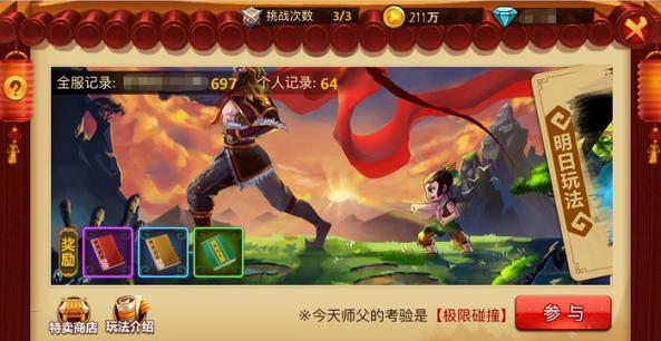 逗小猴开心系列203