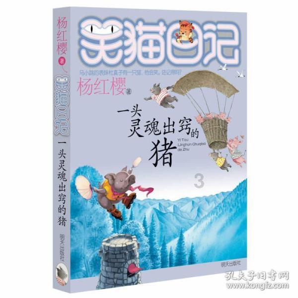 机械蜗牛载燃料