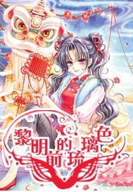 疯狂的麦克斯