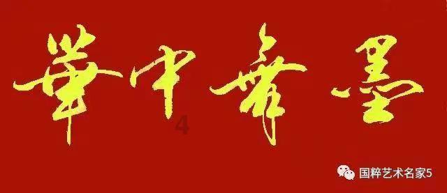 正义的化身