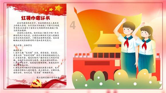 时尚小鸡救援