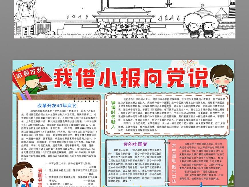 小初音大冒险