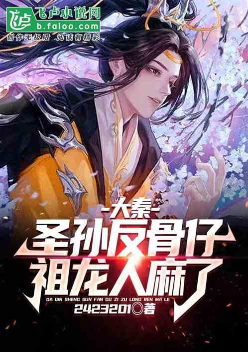 侠客前传